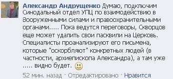 Андрущенко.jpg kak skvortsova otluch 0002