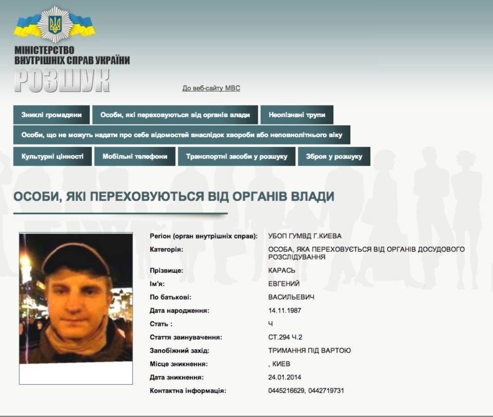 Источник: novosti.dn.ua