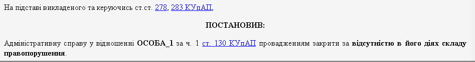 Источник: reyestr.court.gov.ua