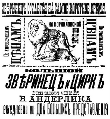 С древних времён площади крупных городов и маленьких селений использовались для развлечений.