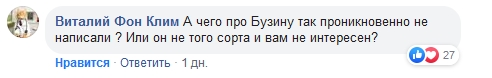 ze buzina comments 001