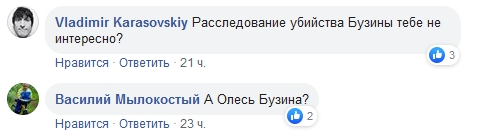 ze buzina comments 001