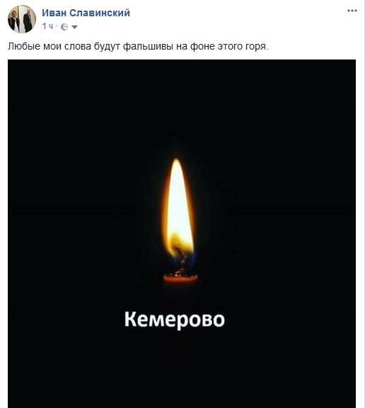 kemerovo tragedy 012