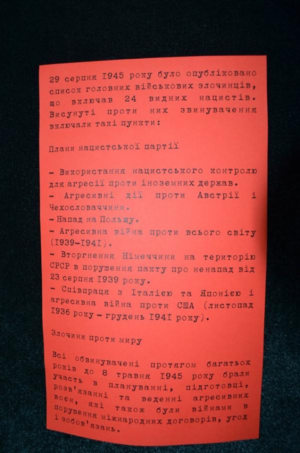 Приговор
Нюрнбергского трибунала. Такие копии под копирку раздавали делегациям
стран-победительниц.