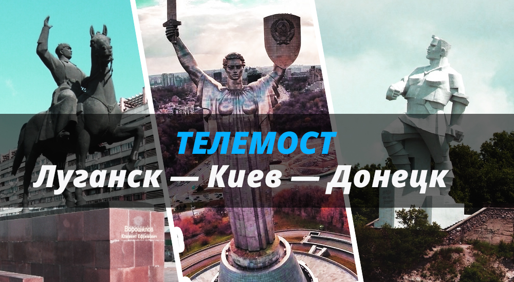 telemost lugansk kiev donetsk 0001 1000