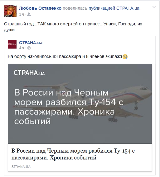 tu 154 tragediya 010