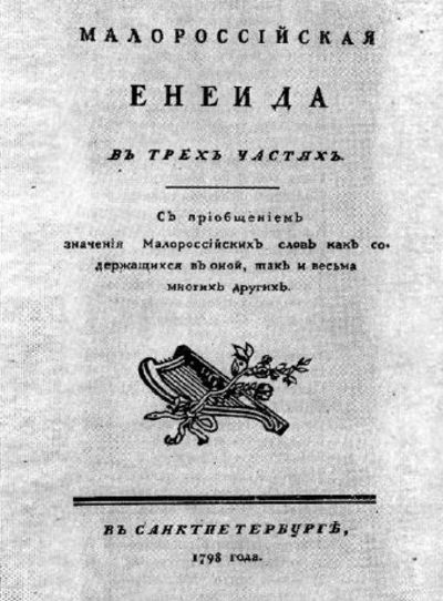 Обложка первого издания. Все, естественно, сделано
пиратами