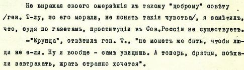 Рапорт. Подполковник Елецкий не скрывал от РОВС пикантных деталей