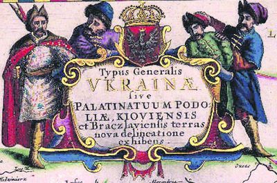 Карта Боплана. На ее картуше надпись "Украина —
воеводства Подольское, Киевское и Брацлавское". Вот и вся она в ХVII веке!