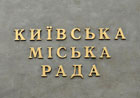 Рано или поздно выборы мэра Киева будут назначены.