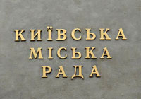 Рано или поздно выборы мэра Киева будут назначены.