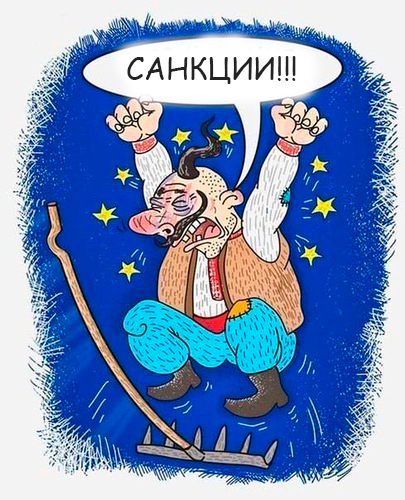 Санкции